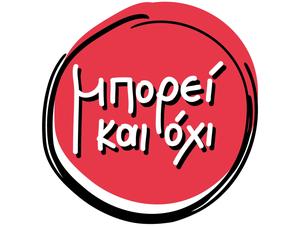 mporeikaioxi-page-001_300x300.jpg.c774df0a557c733aac1566194202d595.jpg