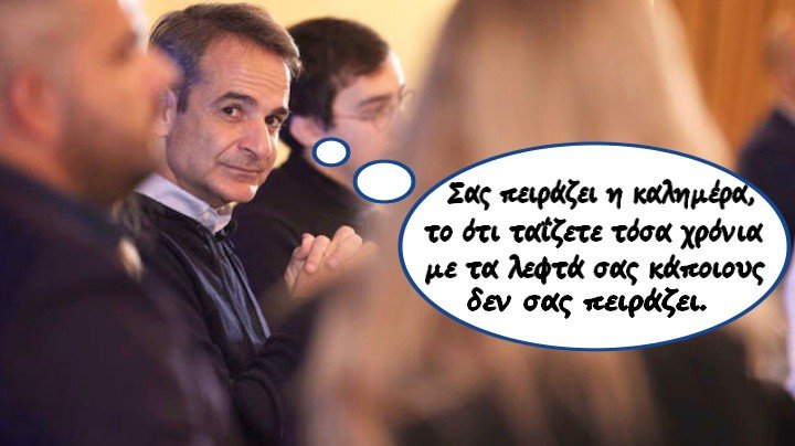 mitsotakis_neoi-.jpg.3c2a0c48b2cac0bbc66290d80ab89dd7.jpg