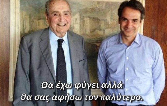mitsotakis_kostas.jpg.0440a4b787dfe8c7023912d5af6ebf30.jpg