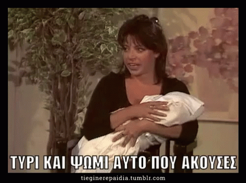 aparadektoi-απαραδεκτοι (1).gif