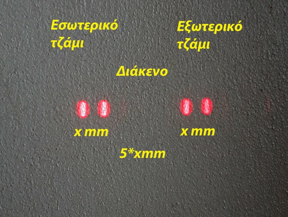 Διπλό τζάμι με Lazer pointer_20240129_171819pse-comm-hd.jpg