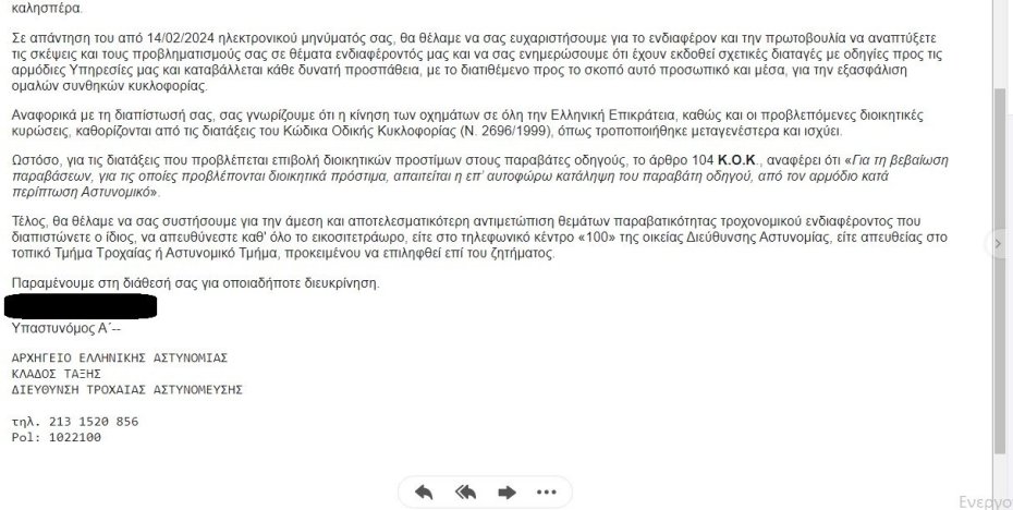 Στιγμιότυπο οθόνης 2024-02-16 145153.jpg