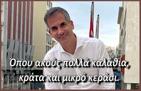 kostas-mpakogiannis.png.9ebff7159d2c013d68e54ed5a0de1f45.png