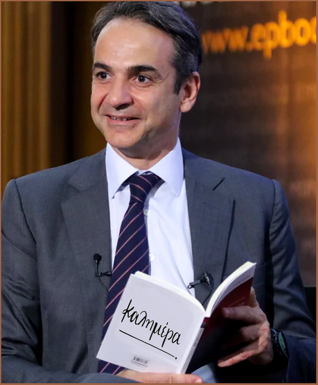 mitsotakis-vivlio.png.7c00763b2675d0ef9fd2ab5a001dde8c.png