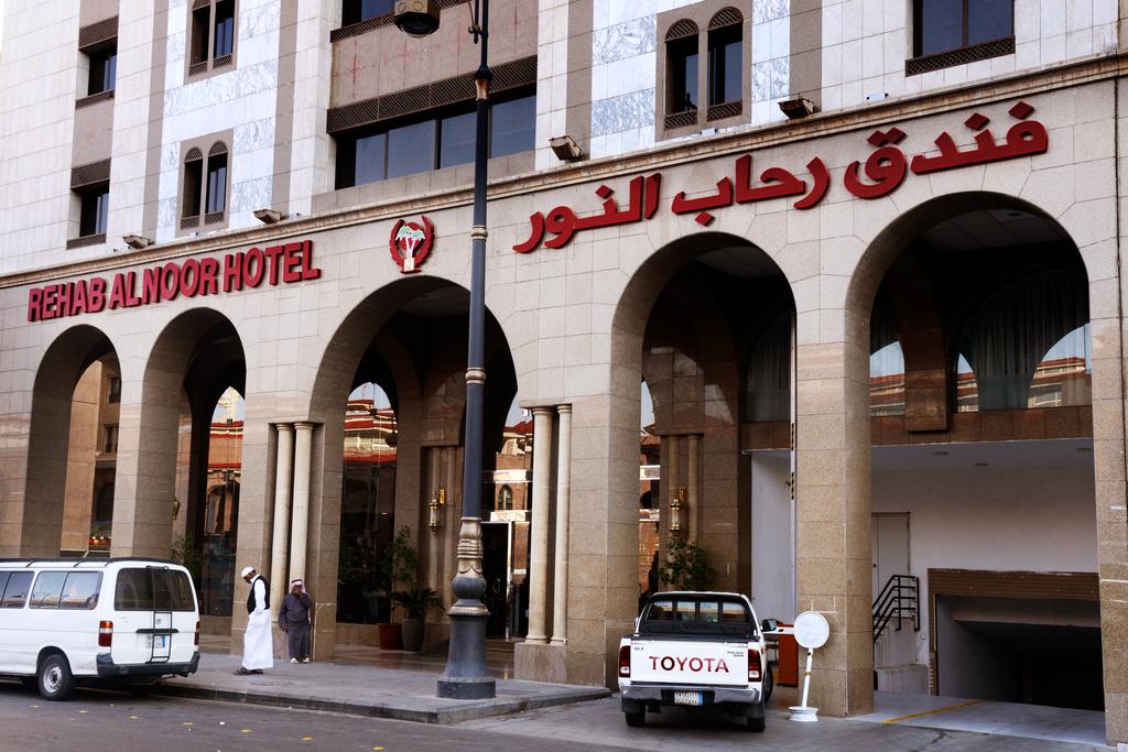 احجز فندق رحاب النور مع المسافر