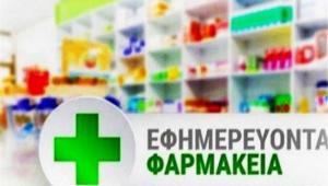 Ποιοί δικαιούνται δωρεάν rapid test… Τα εφημερεύοντα φαρμακεία για σήμερα -  Cyprus Times