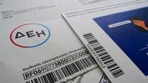 ΔΕΗ: Απλοποιείται η Διαδικασία Ενεργοποίησης Νέου Συμβολαίου