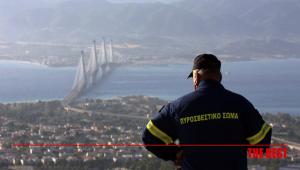 Περιφέρεια Δυτικής Ελλάδας: Πολύ υψηλός ο κίνδυνος πυρκαγιάς και την Κυριακή - Πού θα απαγορεύεται η κυκλοφορία