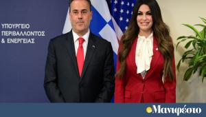 Συνάντηση Γκιλφόιλ-Παπασταύρου: περιφερειακός ενεργειακός κόμβος η Ελλάδα