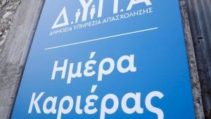 ΔΥΠΑ: Τελευταία ευκαιρία για 2.000 προσλήψεις ΑμεΑ στους Δήμους