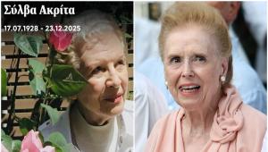 Σύλβα Ακρίτα: Τη Δευτέρα το τελευταίο αντίο στο Α’ Νεκροταφείο - Η επιθυμία της οικογένειας