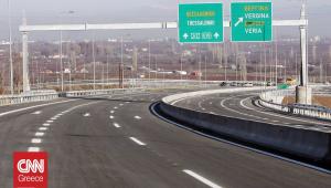 Άρση προσωρινών κυκλοφοριακών ρυθμίσεων στην Εγνατία Οδό στο ύψος της Ημαθίας