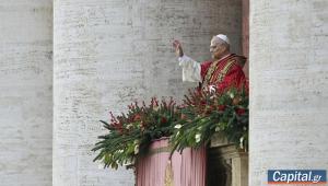 Με ιδιαίτερη αναφορά στην Ουκρανία το μήνυμα του ποντίφικα για τα Χριστούγεννα