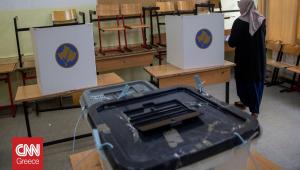 Πολιτική κρίση στο Κόσοβο - Την Κυριακή ανοίγουν οι κάλπες για τις βουλευτικές εκλογές