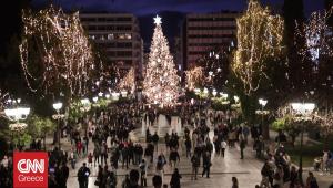 Ποιοι δρόμοι θα κλείσουν σε Σύνταγμα και Πεδίον του Άρεως για την αλλαγή της χρονιάς
