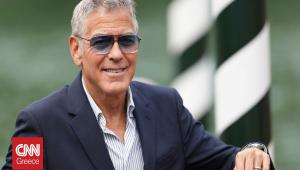 Γαλλία: Υπουργός εκφράζει ανησυχία για τη διαδικασία πολιτογράφησης του Τζορτζ Κλούνεϊ