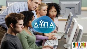 ΔΥΠΑ: Νέα προγράμματα με voucher κατάρτισης για ανέργους