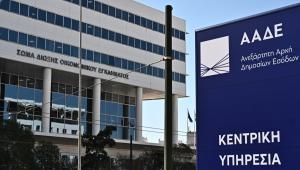 ΑΑΔΕ: Αυτά είναι τα έξι νέα ψηφιακά "όπλα" στη μάχη κατά της φοροδιαφυγής
