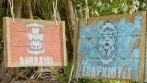 Survivor: Πρεμιέρα απόψε στον ΣΚΑΙ – Το ριάλιτι επιβίωσης επιστρέφει με Αθηναίους και Επαρχιώτες