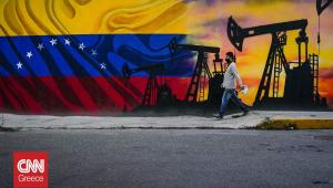 Η Βενεζουέλα βάζει μπροστά τις «μηχανές»: Αντλεί περισσότερο πετρέλαιο - Ξαναρχίζει τις εξαγωγές
