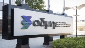 Ξεκινά το Ψηφιακό Κέντρο Συντήρησης του ΑΔΜΗΕ