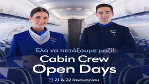 Η AEGEAN διοργανώνει Open Days για πληρώματα καμπίνας στην Αθήνα στις 21 και 22 Ιανουαρίου