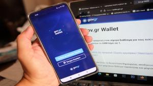 Αναβαθμίζεται το Gov.gr Wallet – Οι 3 νέες λειτουργίες