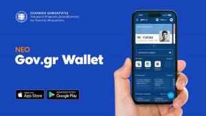 Gov.gr Wallet: Οι πολίτες ενημερώνονται μόλις η ψηφιακή άδεια οδήγησης ή η ψηφιακή ταυτότητα ανακληθεί