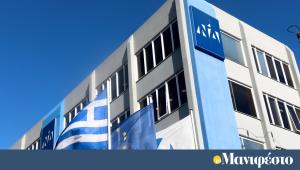 Νέα Δημοκρατία: Θλίψη για την απώλεια του πρώην βουλευτή Φθιώτιδας Αθανάσιου Χειμάρα