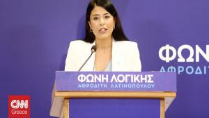 Άρση της ασυλίας της ζήτησε από το Ευρωκοινοβούλιο η Λατινοπούλου - Αναλυτικά η επιστολή