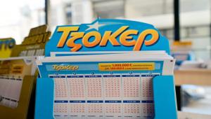 Τζόκερ: Οι αριθμοί που κληρώθηκαν για το mega τζάκποτ των 11,8 εκατ. ευρώ