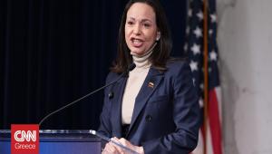 Βενεζουέλα: Η Μαρία Κορίνα Ματσάδο δηλώνει βέβαιη για μετάβαση σε ελεύθερες εκλογές