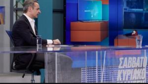 Μητσοτάκης: «Δεν μπορούμε να δώσουμε περισσότερα χρήματα στους αγρότες»