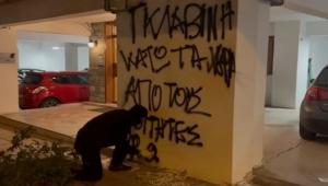 Ν. Παπαϊωάννου για την επίθεση του Ρουβίκωνα: Ο τραμπουκισμός, οι απειλές και ο εκφοβισμός δεν έχουν θέση στα Πανεπιστήμια