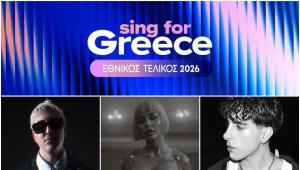 Eurovision 2026: Ακούστε τα 14 τραγούδια του δεύτερου ημιτελικού στον εθνικό τελικό (BINTEO)