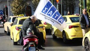 Απεργία ταξί: 48ωρη κινητοποίηση από την Τρίτη στις 06:00 έως την Πέμπτη στις 06:00