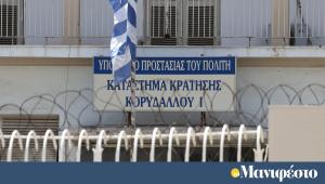 Δολοφονία βαρυποινίτη στις φυλακές Κορυδαλλού - Μαχαιρωμένος μέσα στο κελί του