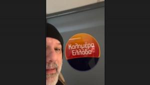 Γρηγόρης Αρναούτογλου: Το συγκινητικό μήνυμα για τον Γιώργο Παπαδάκη καθώς βρέθηκε στο γραφείο του