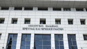 Υπουργείο Παιδείας: Τηλεκπαίδευση στα σχολεία που θα παραμείνουν κλειστά λόγω κακοκαιρίας