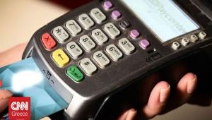 Γιατί «χτύπησε» το 112 σε τερματικά POS – Τι απαντά το υπουργείο