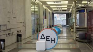 ΔΕΗ: Ιδρυτικό μέλος στη διεθνή «Συμμαχία για τις Βιώσιμες Προμήθειες» του U.N. Global Compact