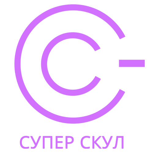Супер Скул