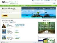 Tripadvisor Japan
