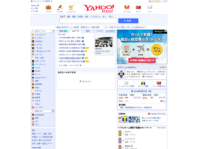 Yahoo! Japan