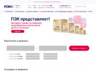 Pecom.ru
