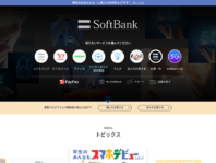 SoftBank