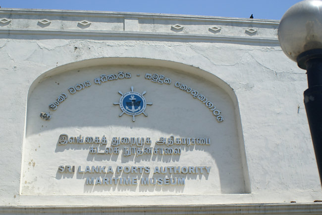 Entrance to the Colombo Ports Authority Maritime Museum in Sri Lanka Maritime Museum in Colombo run by the Ports Authority