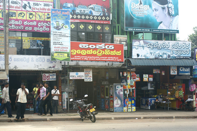 Tissamaharama City Centre