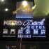 Macao Metro Park Hotel Macao Metro Park Hotel