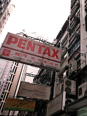 Hong Kong - Chung Pui Photo Supplies Hong Kong Hong Kong - Chung Pui Photo Supplies Hong Kong
